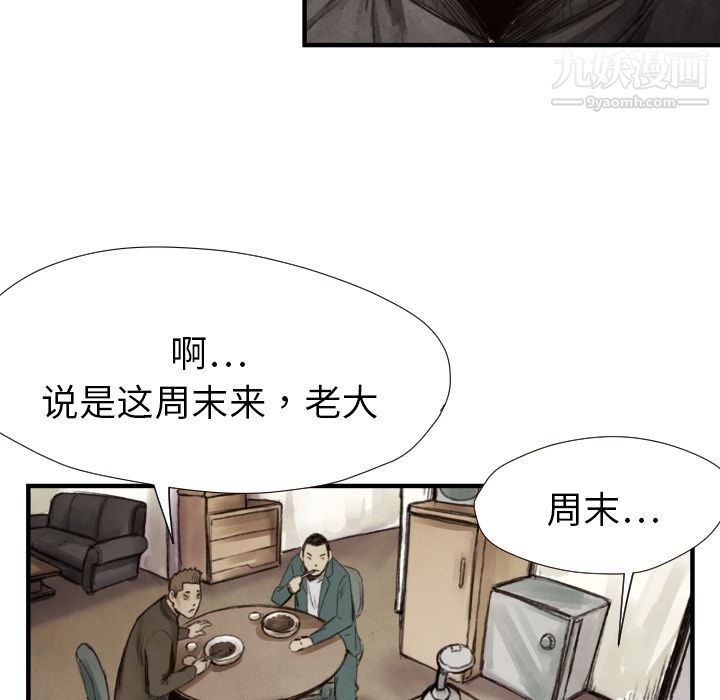 TWOMEN~共存第8話