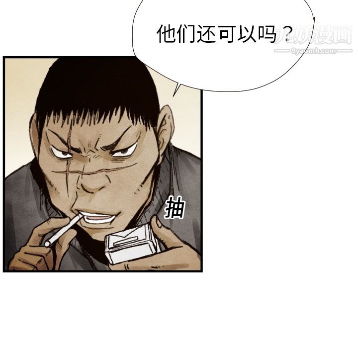 TWOMEN~共存第8話