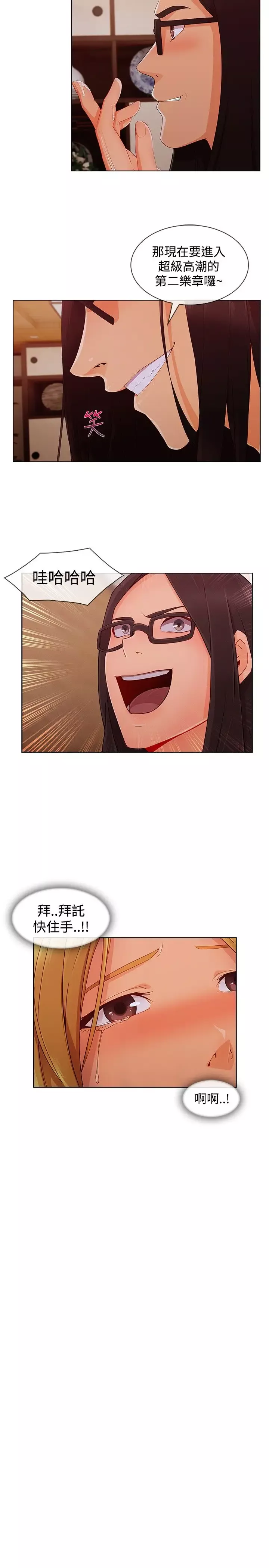 淑女花苑<第3季>第13话