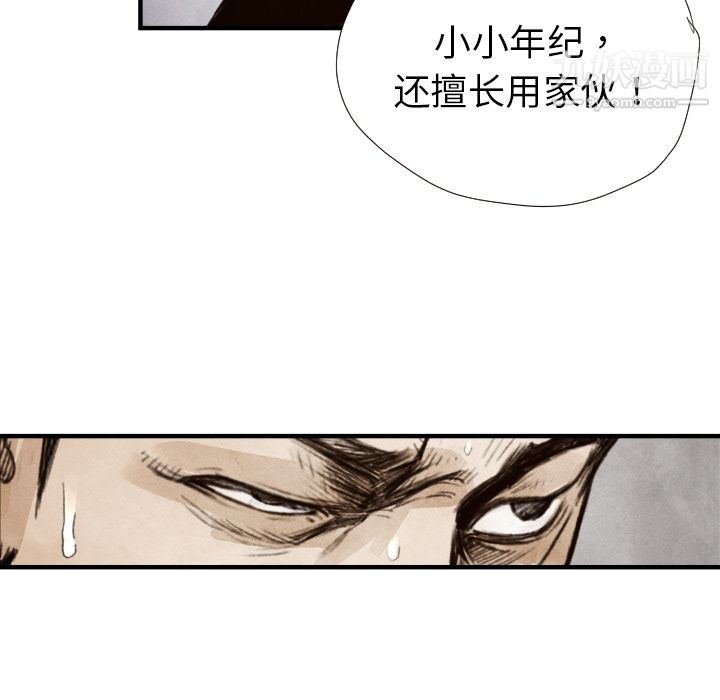 TWOMEN~共存第8話