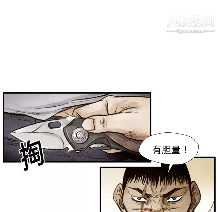 TWOMEN~共存第8話