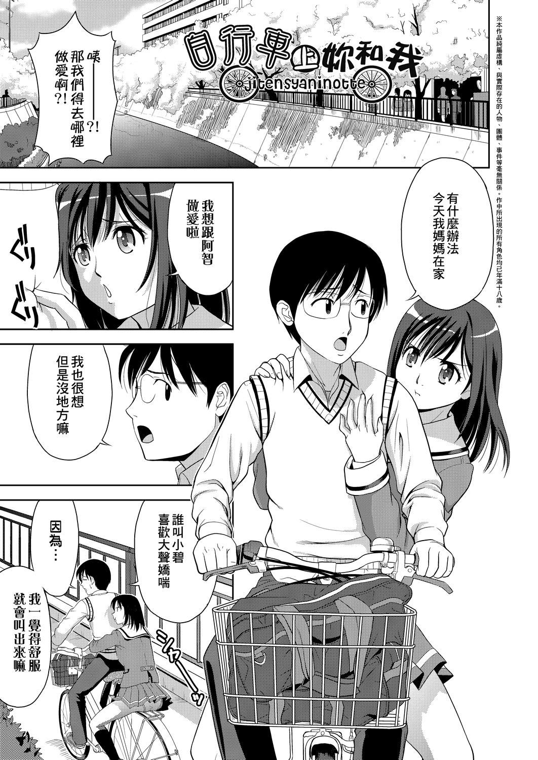 [たかのゆき]みんな発情期![中国翻訳][DL版][たかのゆき]みんな発情期![中国翻訳][DL版]