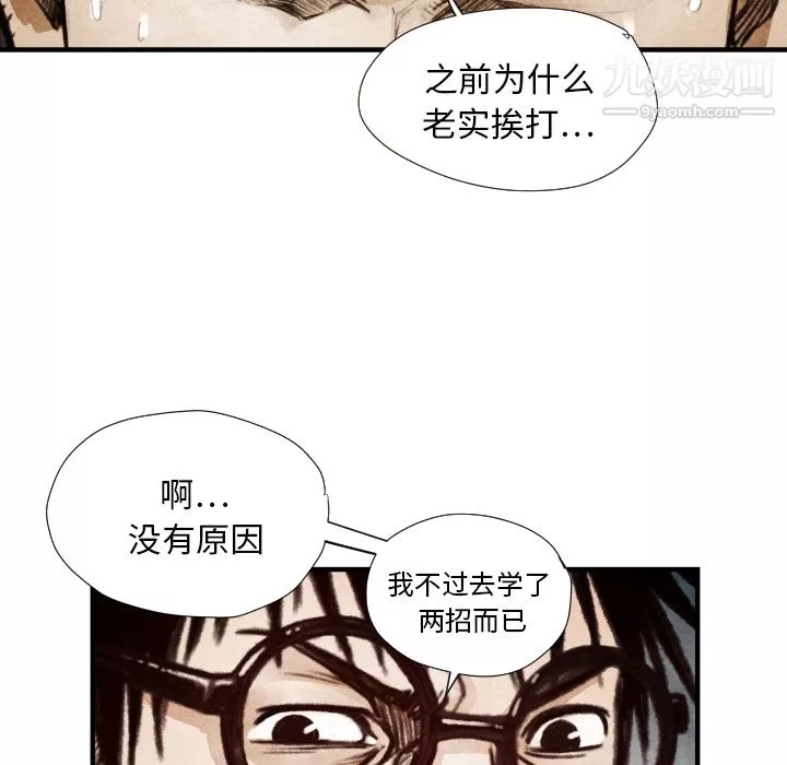 TWOMEN~共存第8話