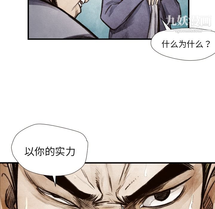 TWOMEN~共存第8话