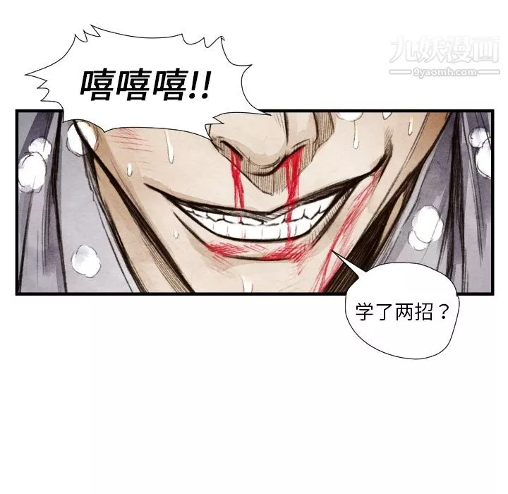 TWOMEN~共存第8話