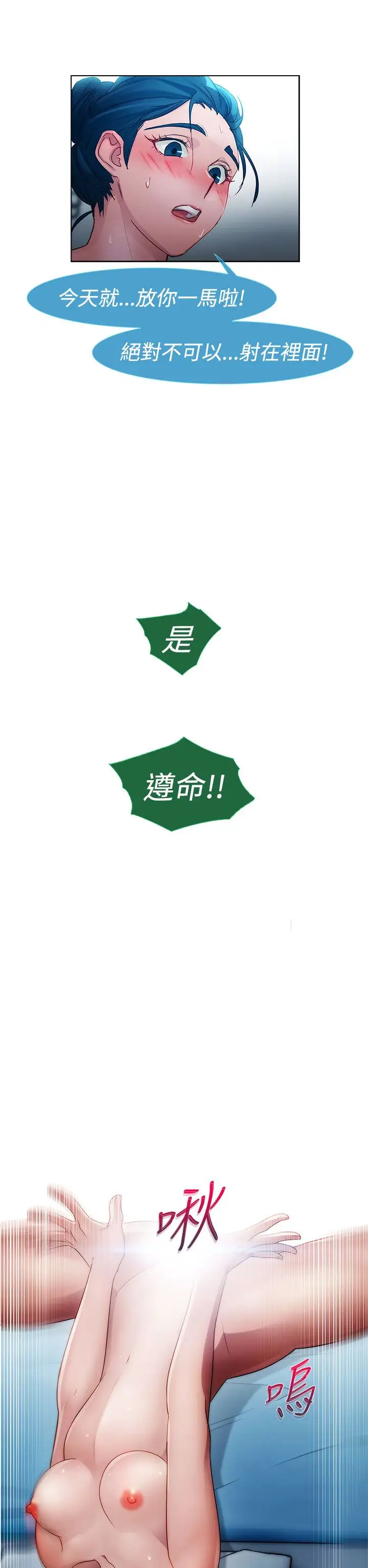 淑女花苑&lt第3季&gt第13话