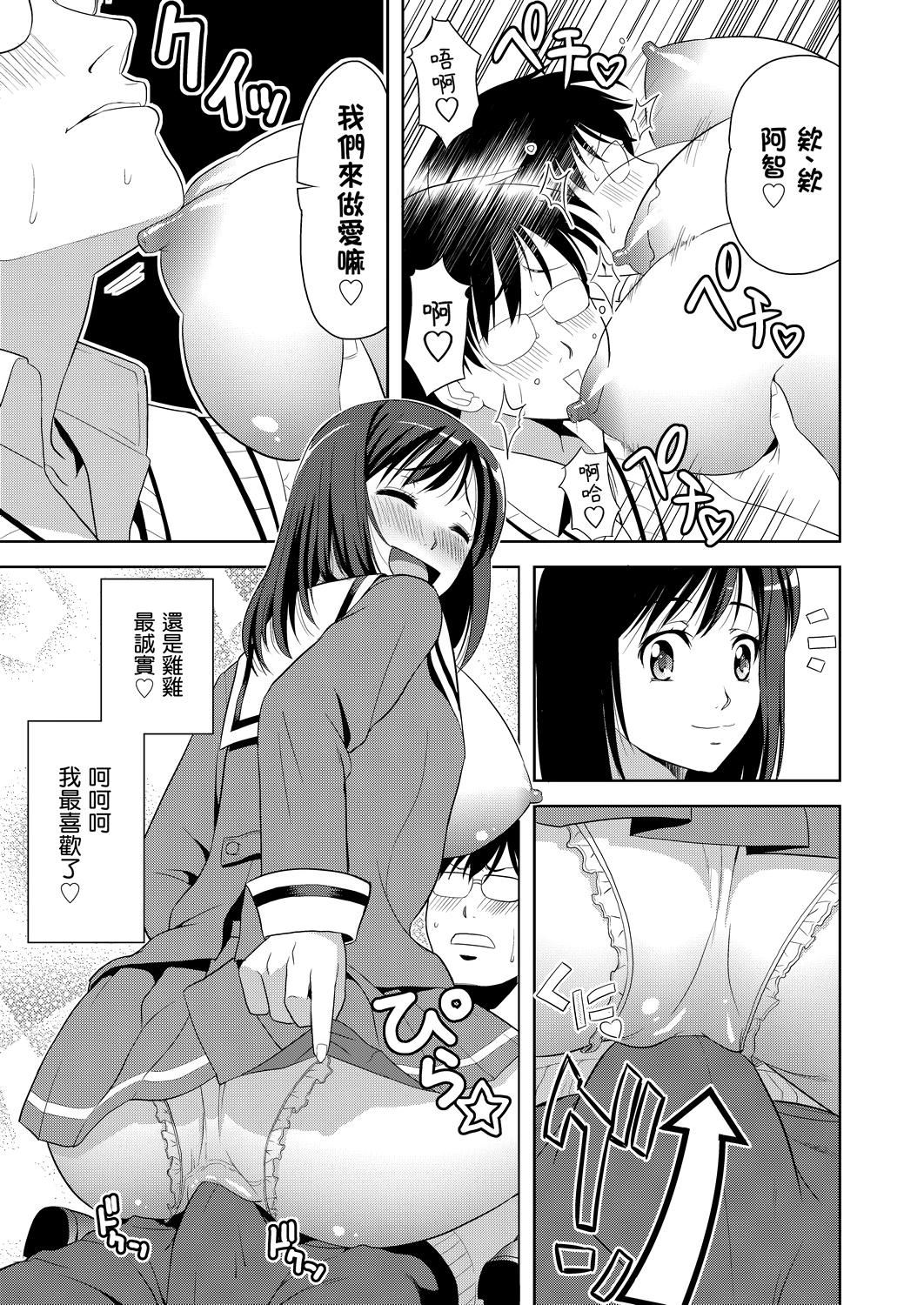 [たかのゆき]みんな発情期![中国翻訳][DL版][たかのゆき]みんな発情期![中国翻訳][DL版]