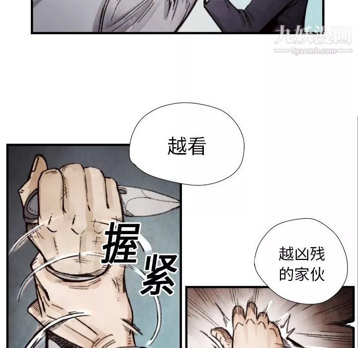 TWOMEN~共存第8話