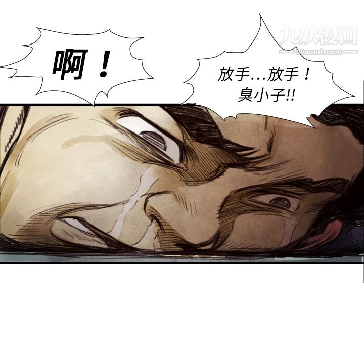 TWOMEN~共存第8话