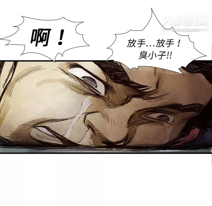 TWOMEN~共存第8話