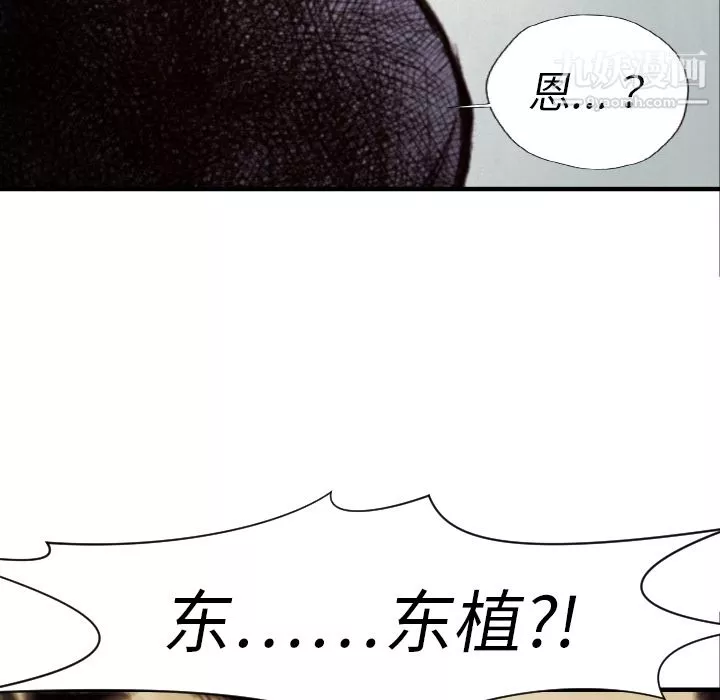 TWOMEN~共存第8話