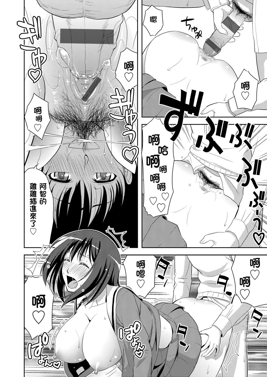 [たかのゆき]みんな発情期![中国翻訳][DL版][たかのゆき]みんな発情期![中国翻訳][DL版]