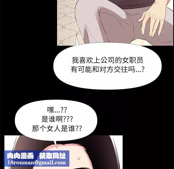 OL蜜巢第27话