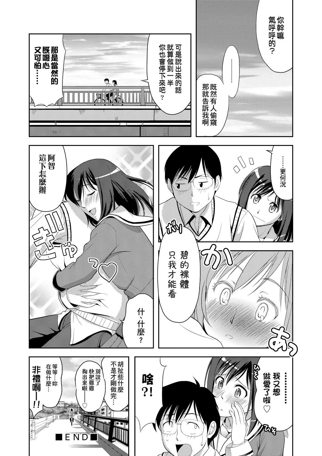[たかのゆき]みんな発情期![中国翻訳][DL版][たかのゆき]みんな発情期![中国翻訳][DL版]