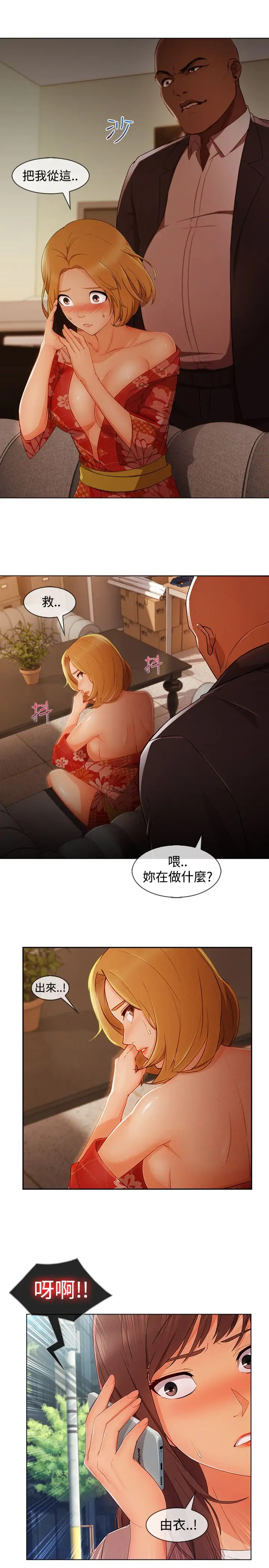 淑女花苑&lt第3季&gt第14话