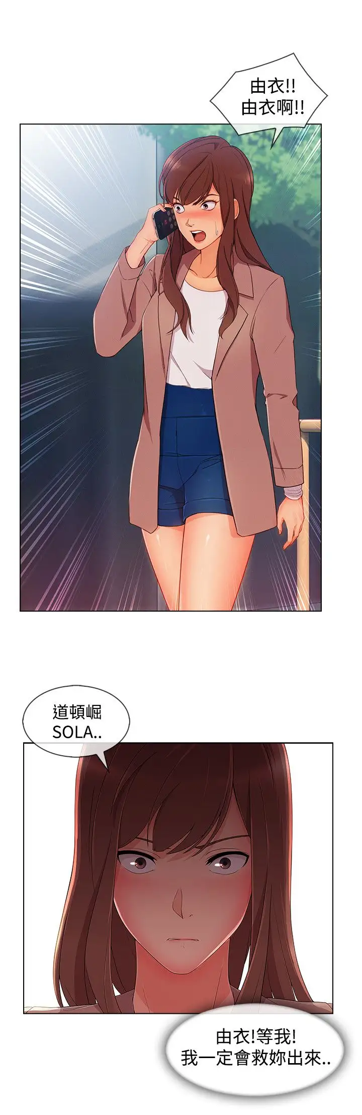 淑女花苑&lt第3季&gt第14话