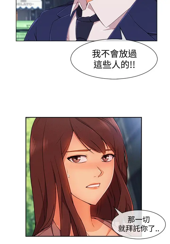 淑女花苑<第3季>第14话