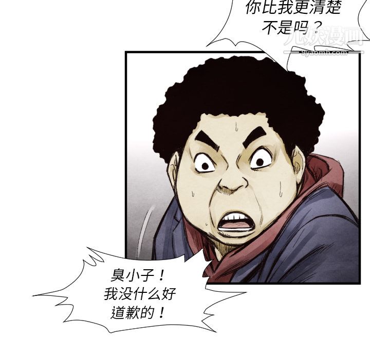 TWOMEN~共存第9话