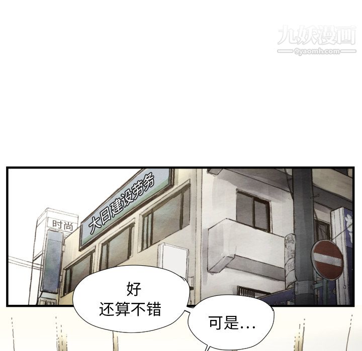 TWOMEN~共存第9話