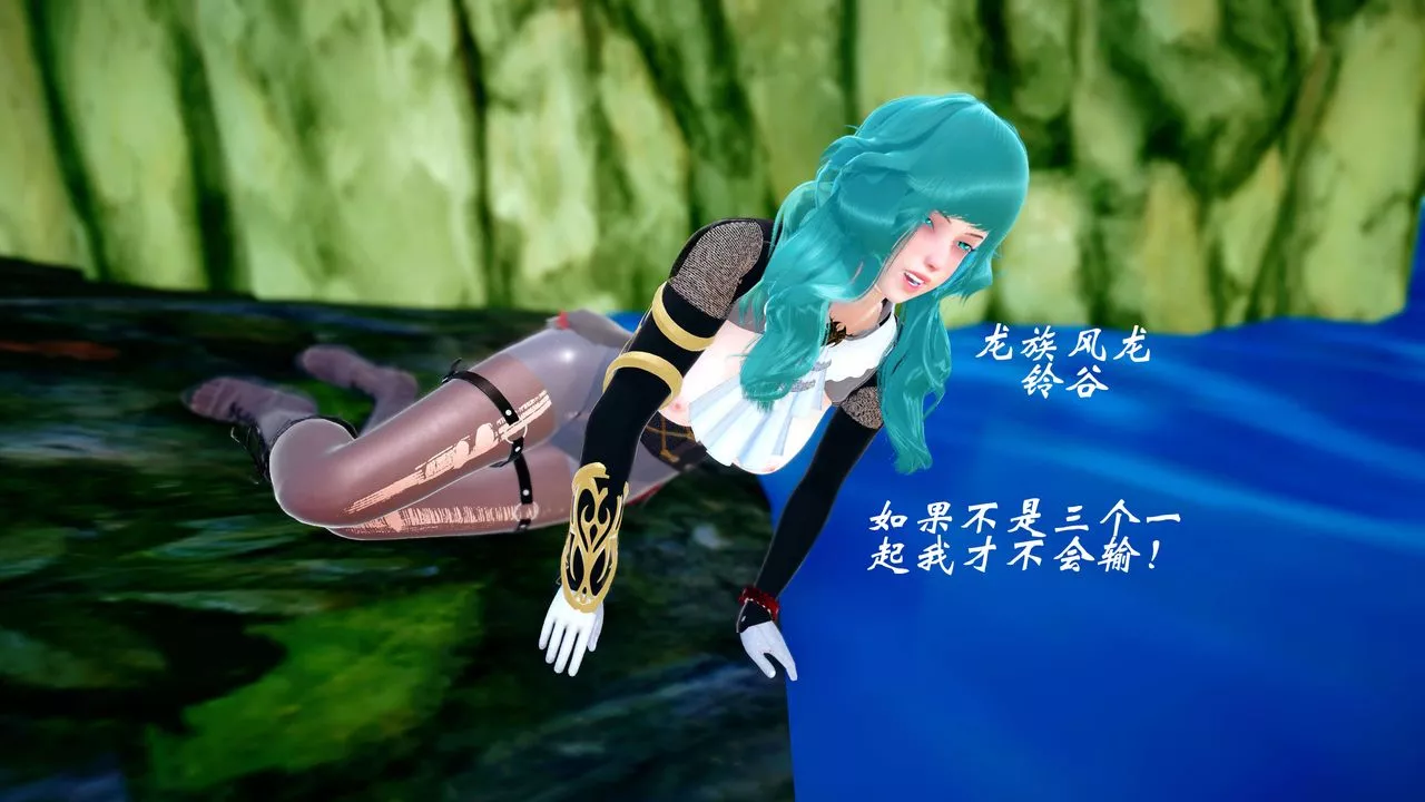 [3D]破界紀元-第四季悲愴篇第33話