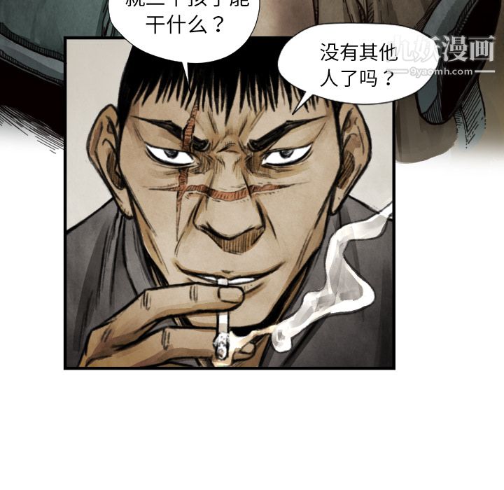 TWOMEN~共存第9話