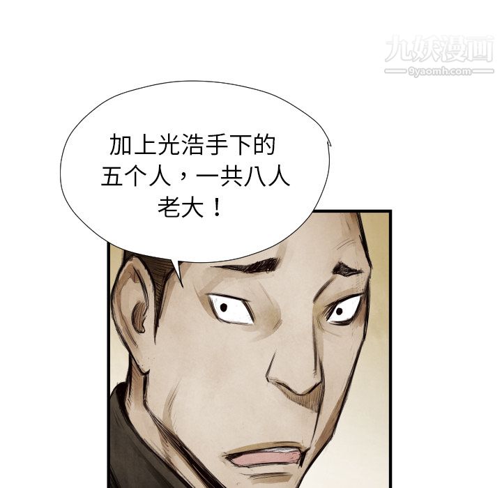 TWOMEN~共存第9話