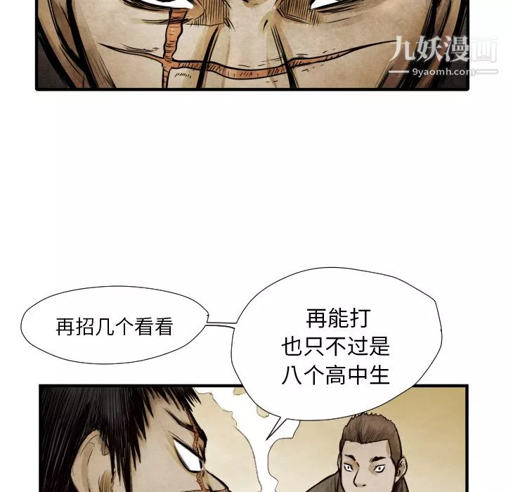TWOMEN~共存第9話