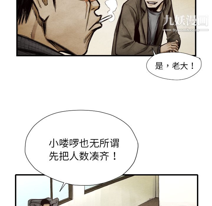 TWOMEN~共存第9话