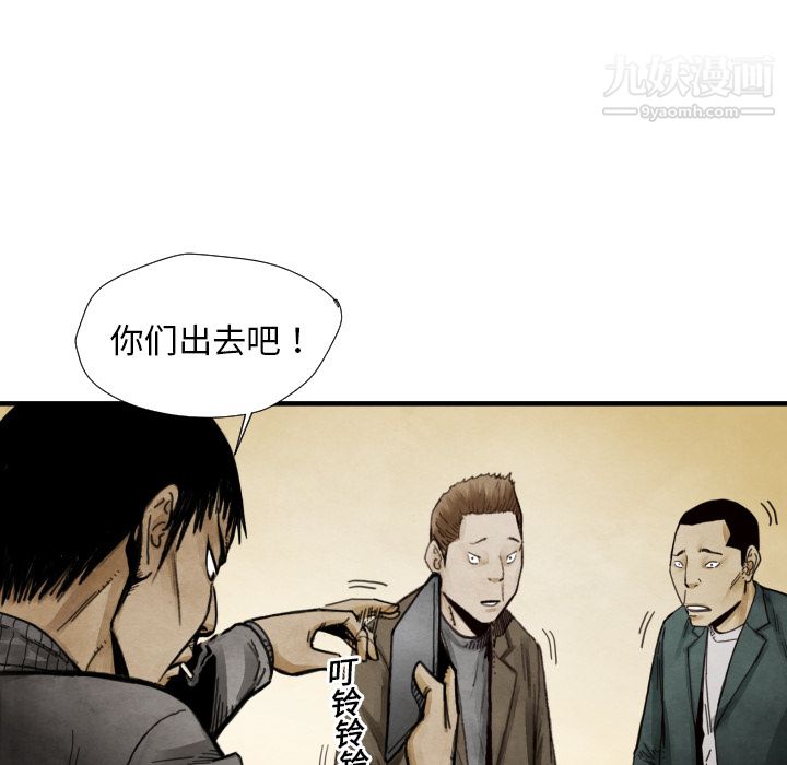 TWOMEN~共存第9话