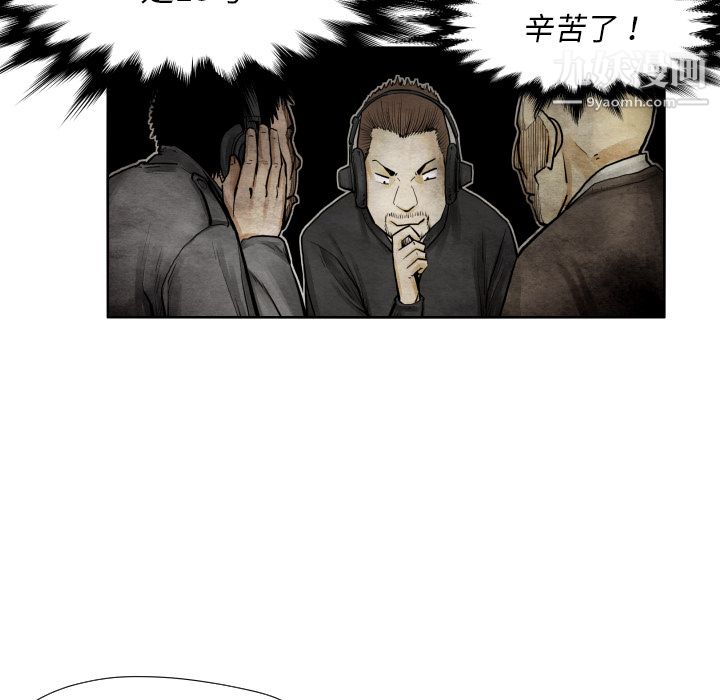 TWOMEN~共存第9話