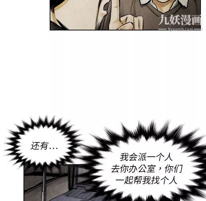 TWOMEN~共存第9話