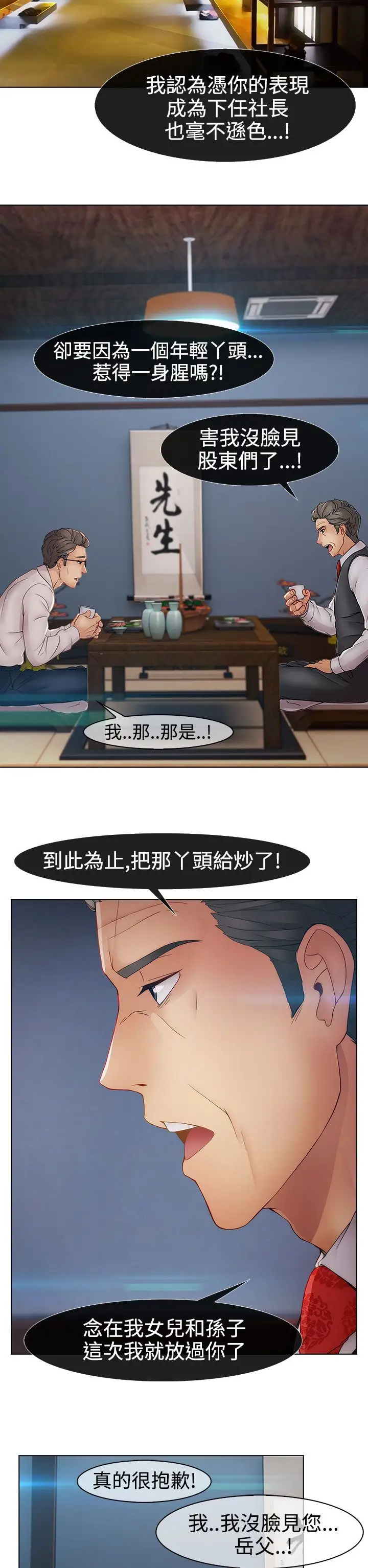 淑女花苑&lt第3季&gt第14话