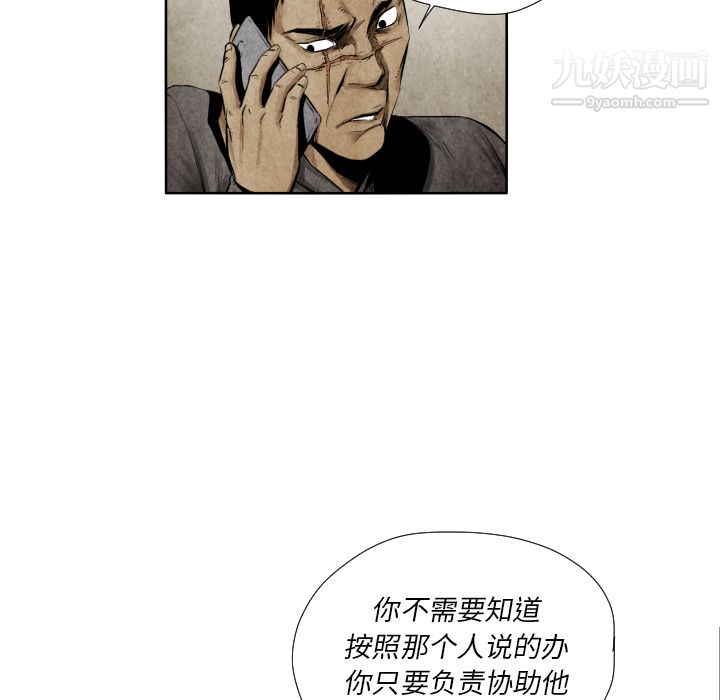 TWOMEN~共存第9話