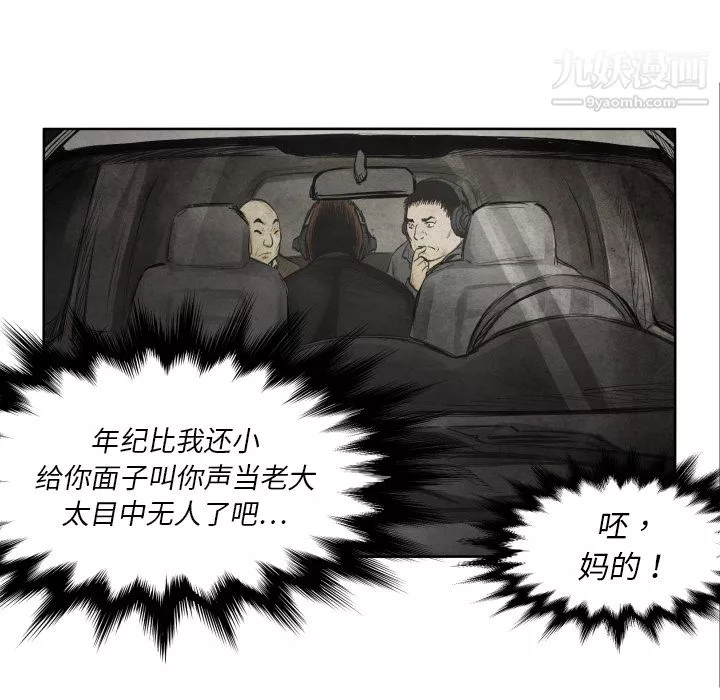TWOMEN~共存第9話