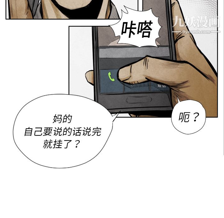 TWOMEN~共存第9話