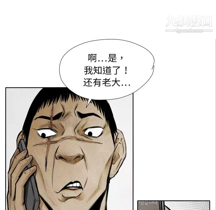 TWOMEN~共存第9話