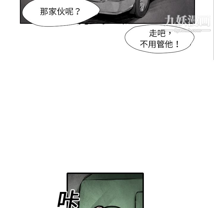 TWOMEN~共存第9话