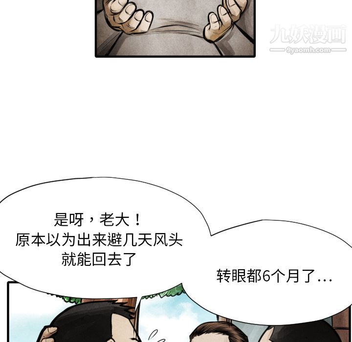 TWOMEN~共存第9话