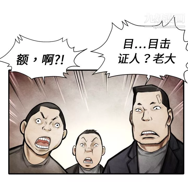 TWOMEN~共存第9話
