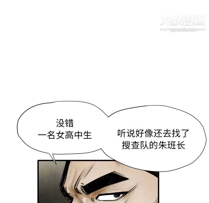 TWOMEN~共存第9話