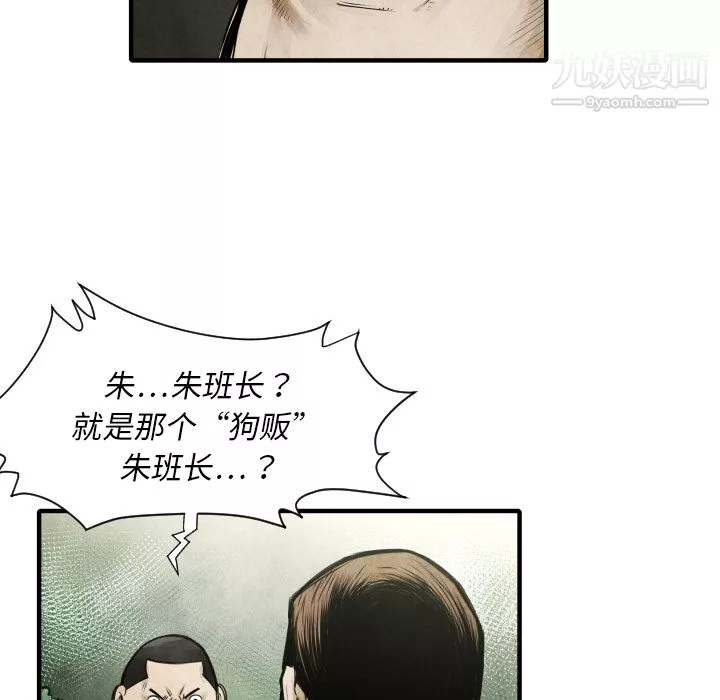 TWOMEN~共存第9話