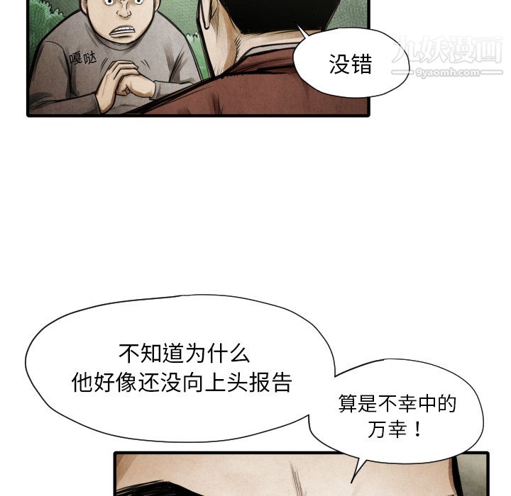 TWOMEN~共存第9話