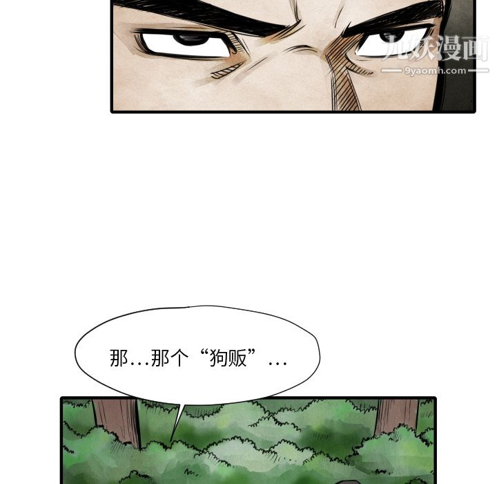 TWOMEN~共存第9話