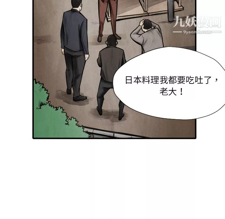 TWOMEN~共存第9話