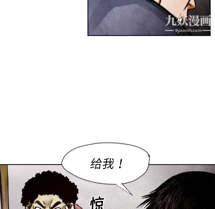 TWOMEN~共存第9话