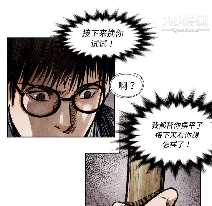 TWOMEN~共存第9話