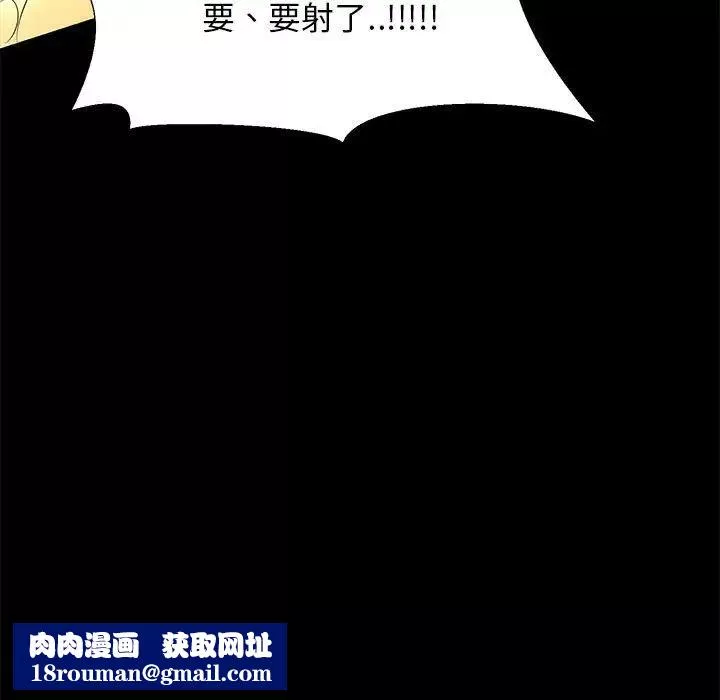 OL蜜巢第28话