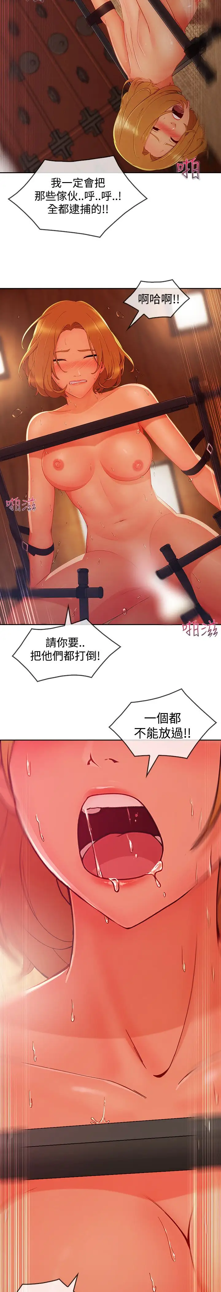 淑女花苑&lt第3季&gt第14话