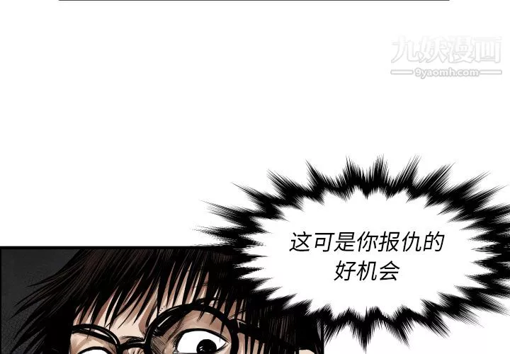 TWOMEN~共存第10話