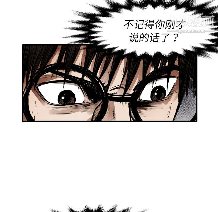 TWOMEN~共存第10话